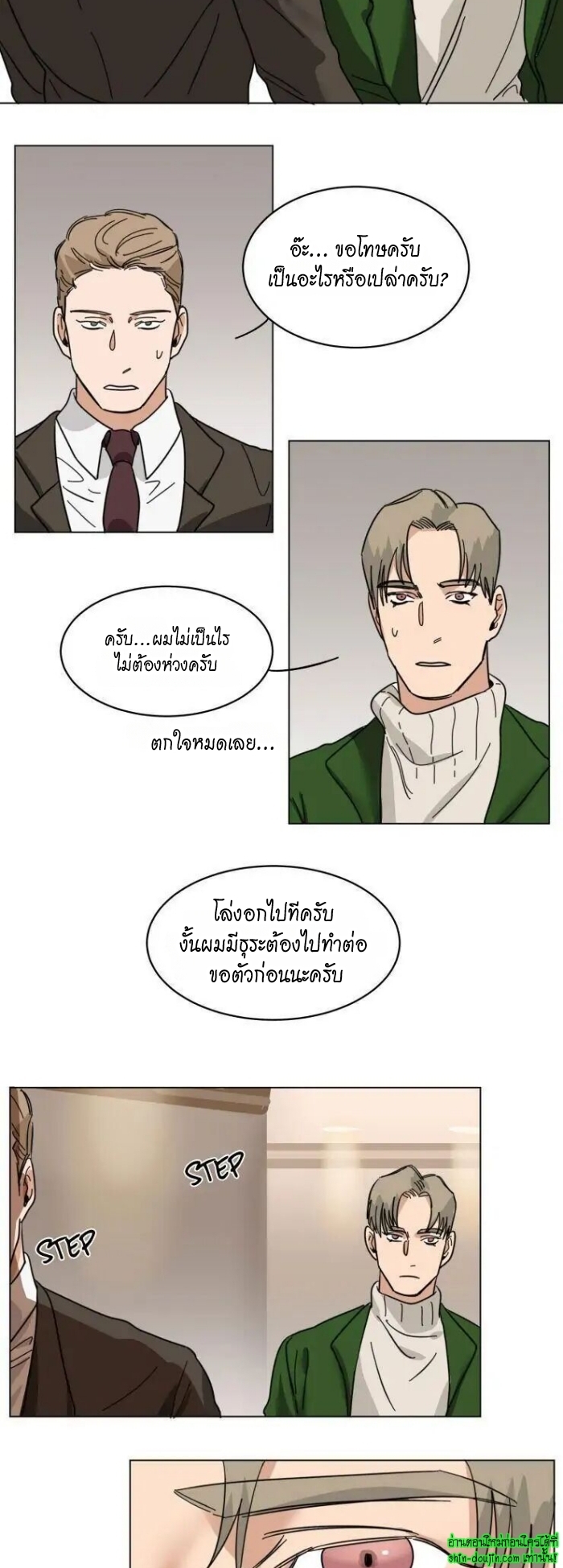 Keeper of the Pearl EP 14